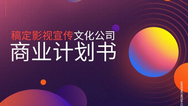 三维动画制作加盟，厂家直销的五大关键考量